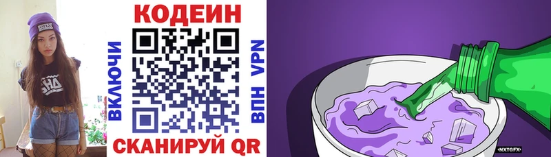 Кодеиновый сироп Lean Purple Drank  маркетплейс Telegram  Воркута  хочу  
