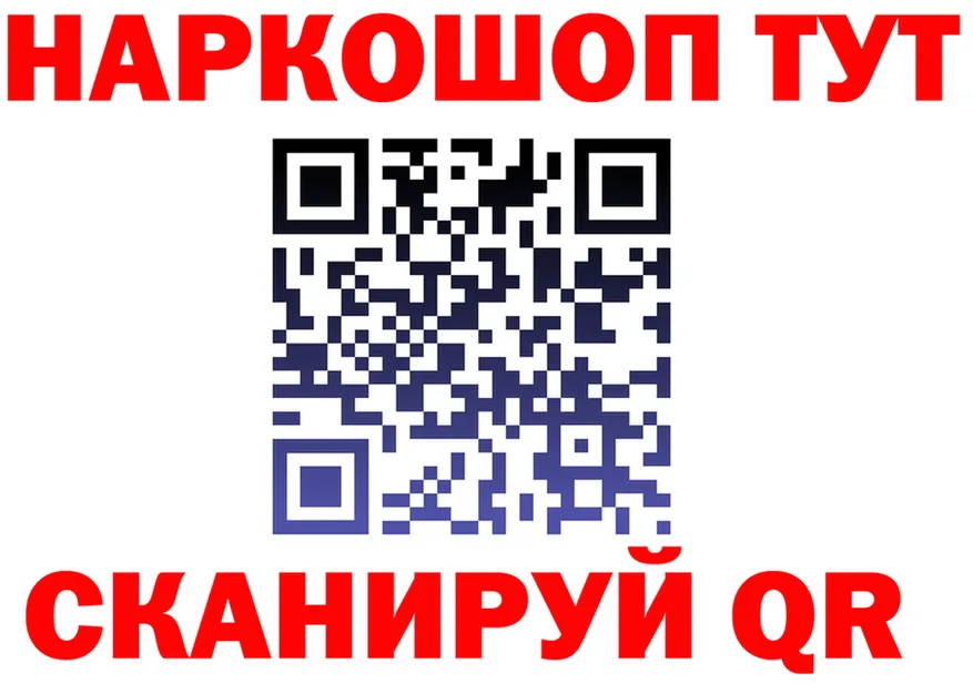 Где продают наркотики? площадка состав Воркута