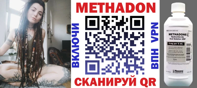 МЕТАДОН methadone  Воркута 
