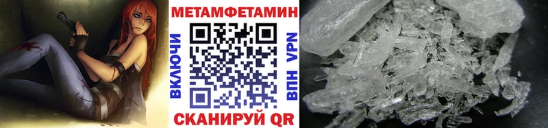 Первитин Methamphetamine  Воркута 